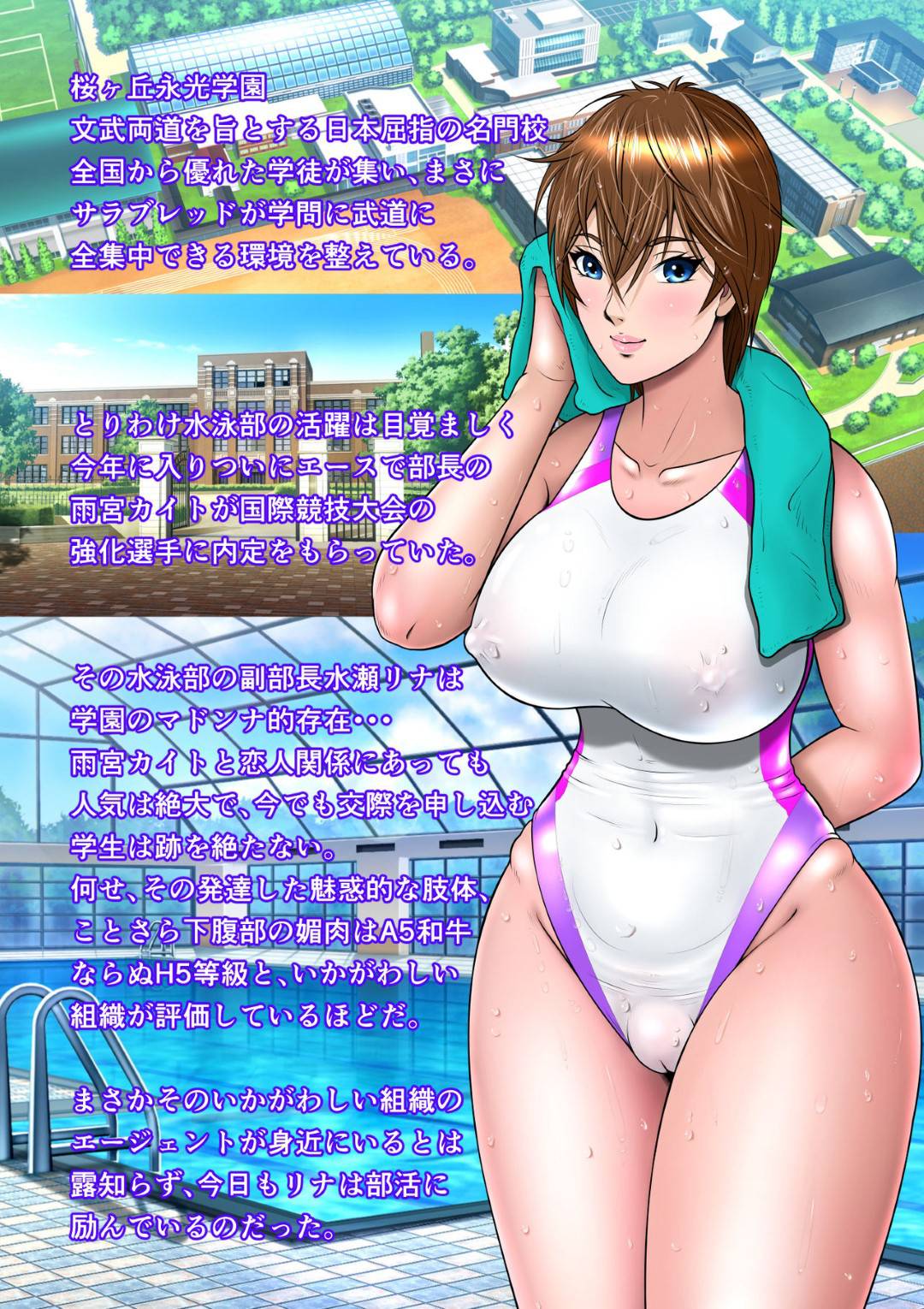 【エロ漫画】親父に寝取られる水泳部の娘。乳首責めされたりバックで中出しされ近親相姦セックスしちゃう