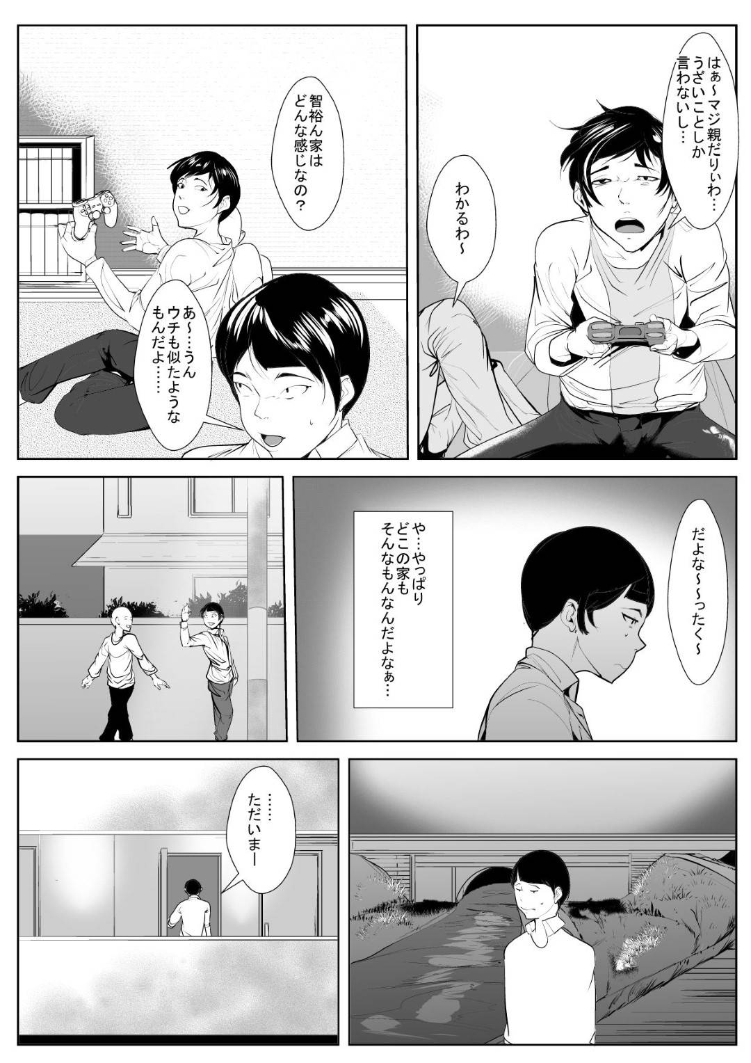 【エロ漫画】息子に母乳を絞ってもらう母親…勃起した息子を手コキしたら興奮しちゃってビッチにだいしゅきホールドに逆レイプして禁断の近親相姦セックスでイチャラブしちゃう！【AKYS本舗：母の母乳を搾っていたら…】