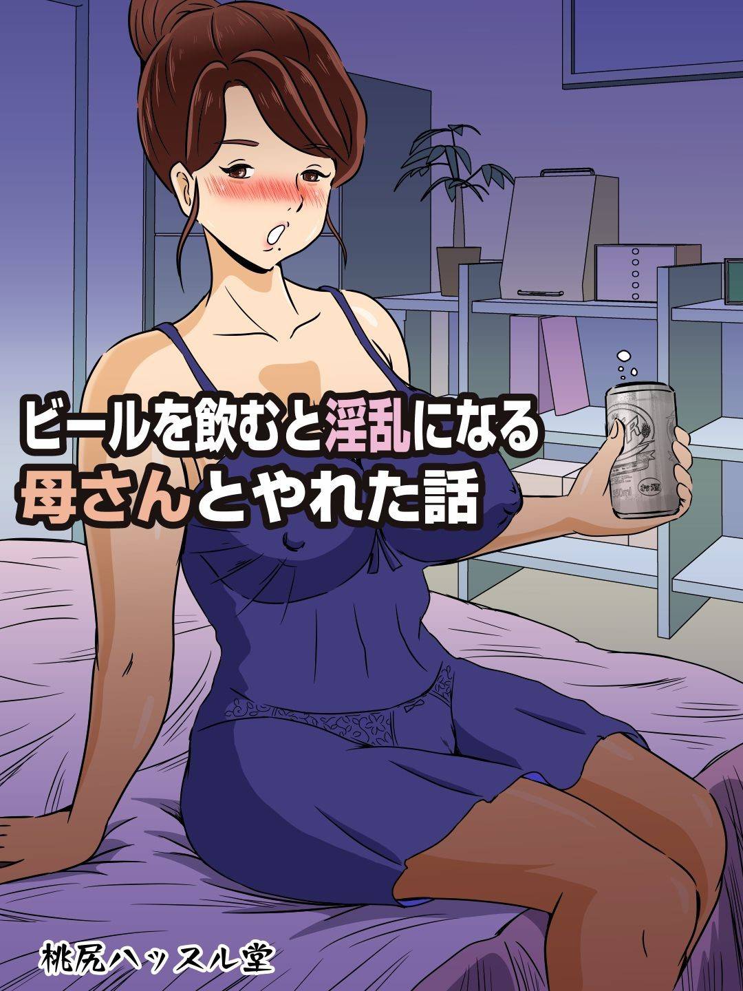 【エロ漫画】お酒を飲んで酔っ払って淫乱になっちゃう母親。息子の策略で飲まされビッチになった母親に逆レイプされて近親相姦中出しセックスしちゃう