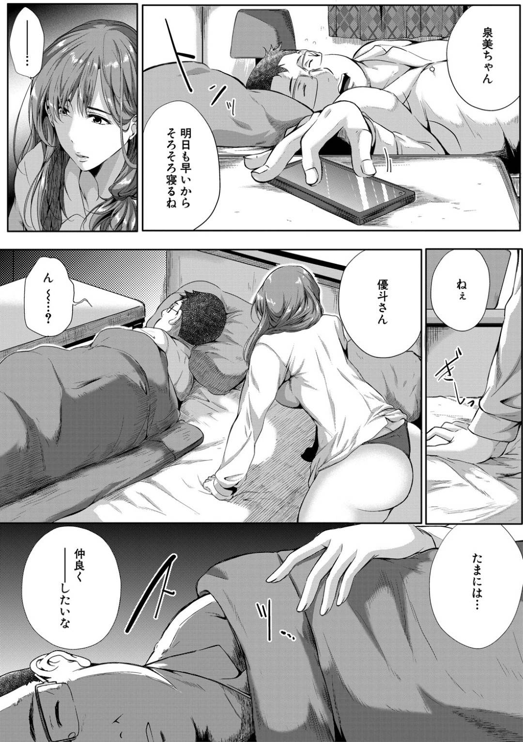 【エロ漫画】義弟に自分の下着でオナニーしているところを目撃してしまった元アイドルの姉。彼にエロ下着で誘惑して逆レイプで中出しセックスでアクメ堕ちしちゃう