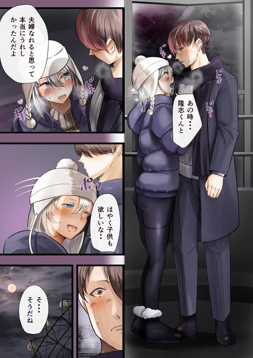 【エロ漫画】宗教団体に所属していて子供が作れない夫の代わりに他の男とセックスしているうちに寝取られの快楽にハマってしまう人妻…あんなに生意気だったのに初めての勃起ちんこでだいしゅきホールドからの中出しセックスでイチャラブしちゃって禁断の浮気セックスにハマっちゃう！【しんや：人妻の私が「愛」していいのは旦那だけ？ はじまりの章】