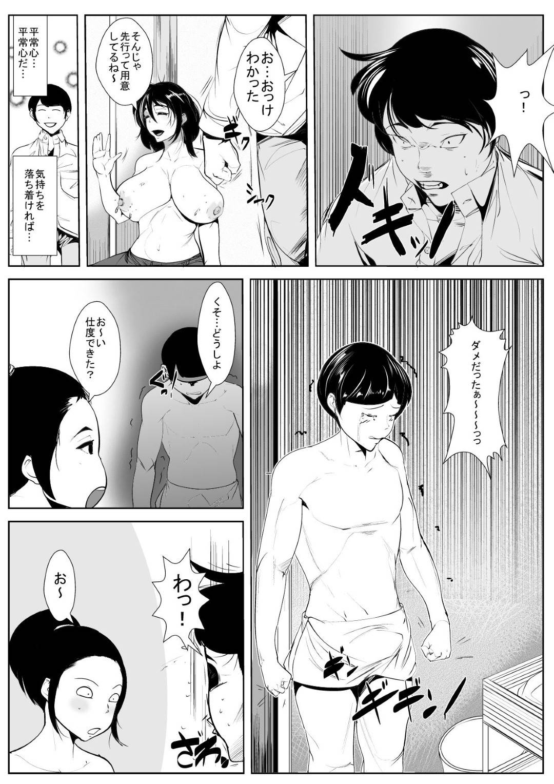 【エロ漫画】息子に母乳を絞ってもらう母親…勃起した息子を手コキしたら興奮しちゃってビッチにだいしゅきホールドに逆レイプして禁断の近親相姦セックスでイチャラブしちゃう！【AKYS本舗：母の母乳を搾っていたら…】