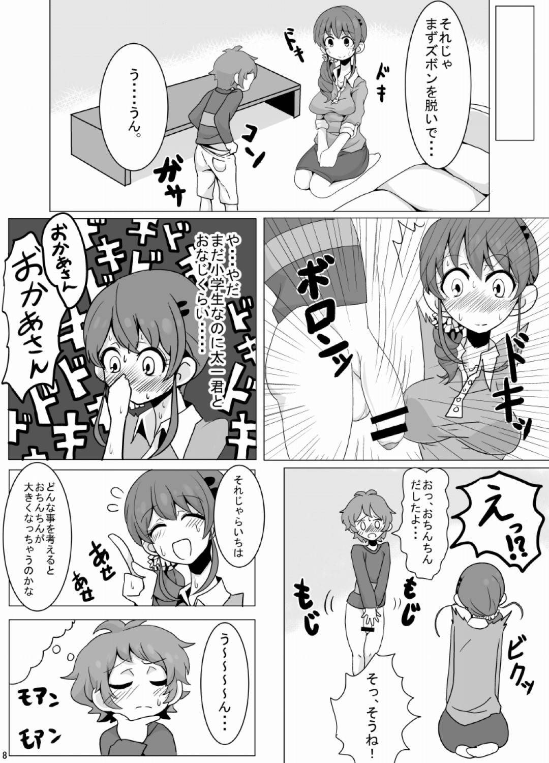 【エロ漫画】姉をレイプしているど変態弟と姉の代わりにセックスしちゃう母親…フェラしたりして中出しセックスもして禁断の近親相姦でイチャイチャしちゃう！【もつあき：りんごママのえろほん】