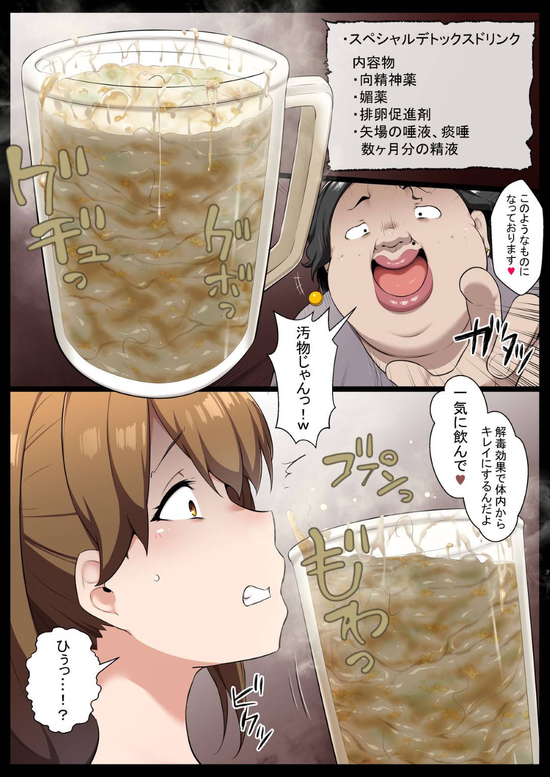 【エロ漫画】キモオヤジにエステで襲われちゃう巨乳のエロ下着の人妻。媚薬を撃たれて鬼畜すぎる中出しセックスで絶頂イキしちゃう