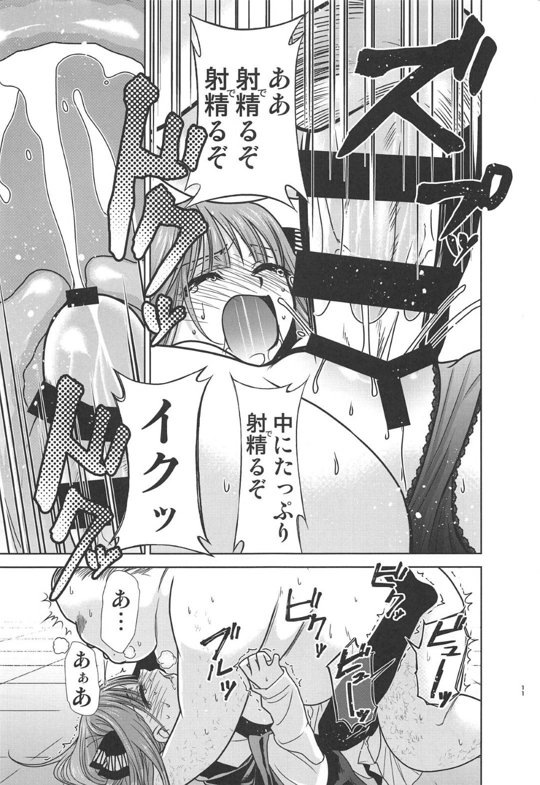 【エロ漫画】家賃が払えず売春しちゃう美少女の姉妹たち。フェラしたりアナルセックスで集団レイプされまくりトロ顔で中出し絶頂しまくる