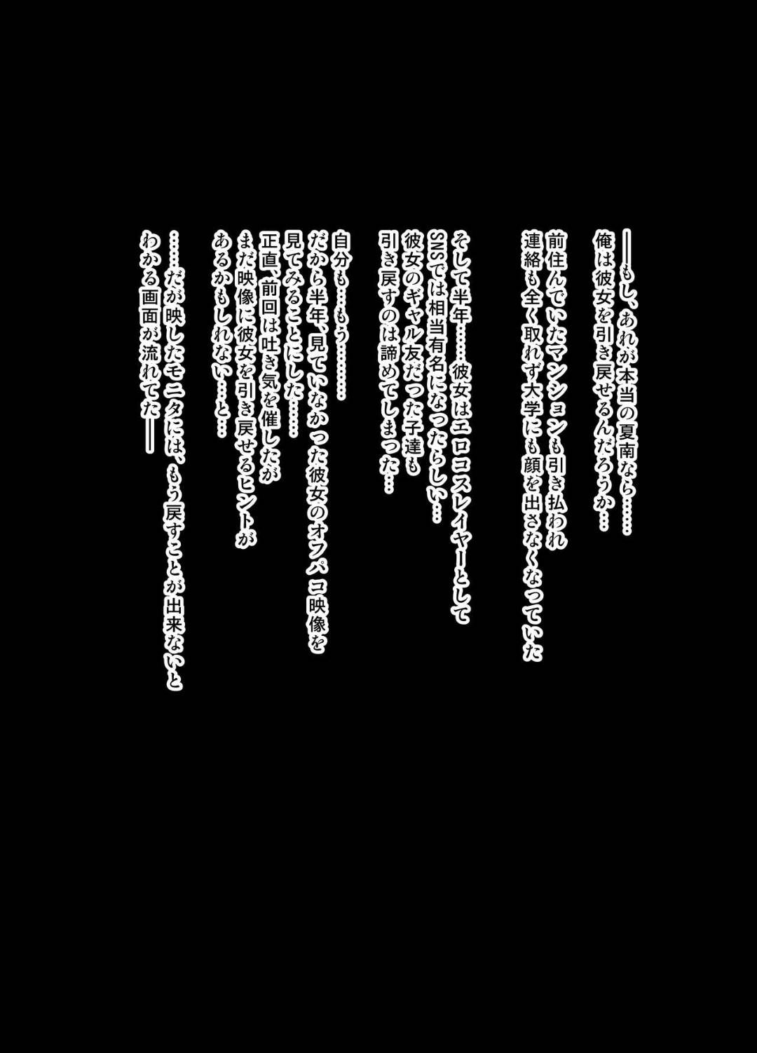 【エロ漫画】寝取られちゃった美少女ギャル…乳首責めされたり集団セックスでど変態調教されちゃう！【武田弘光：ギャル×オタサーNTR モノクロイラストSS付き】