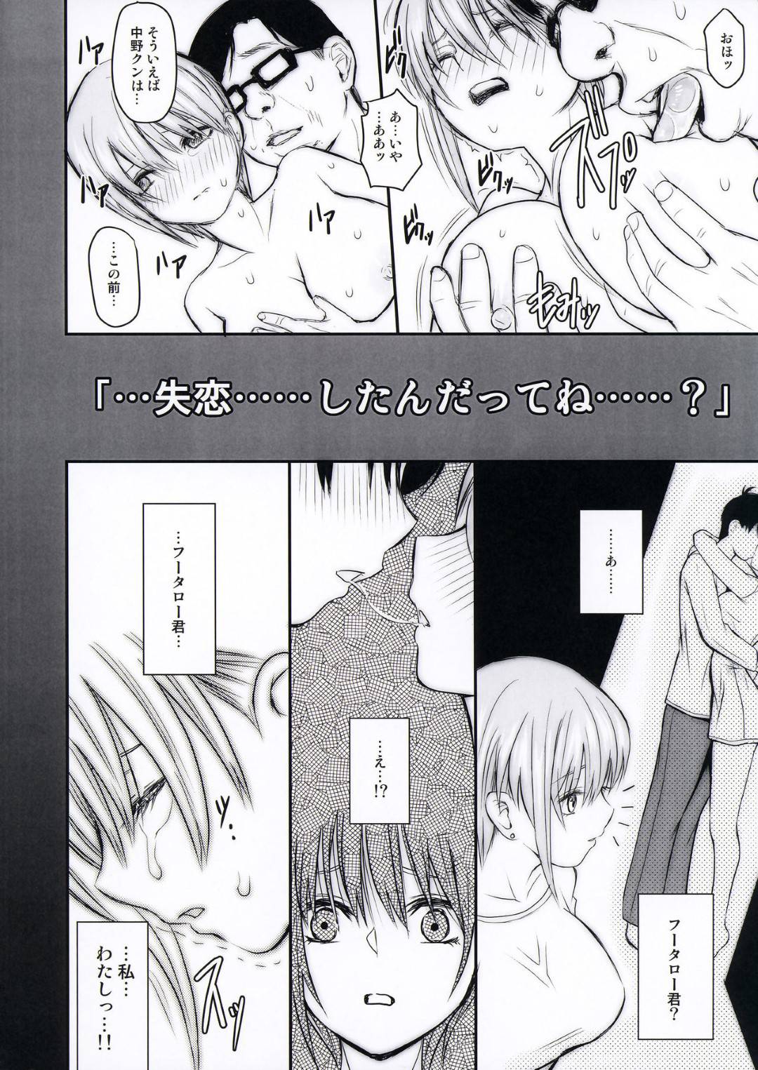 【エロ漫画】処女食いの悪い俳優に襲われちゃうかわいい女優俳優…乳首責めからの中出しセックスで処女喪失しちゃう！【季川良寧：一花ちゃんと素股と鬼畜指導】