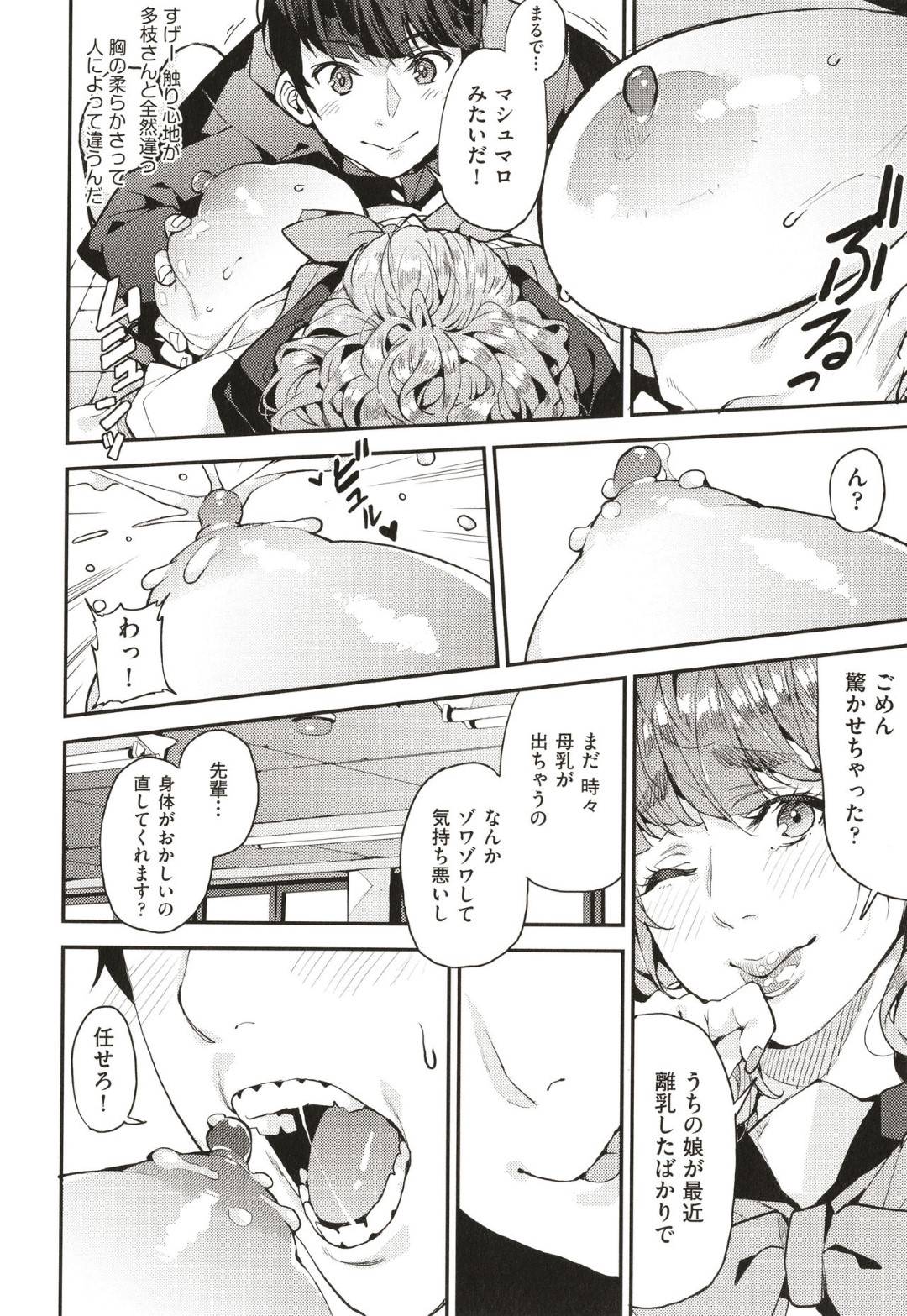 【エロ漫画】JKエロコスチュームしちゃってショタと逆援交をしているギャル人妻…ディープキスしたり乳首舐めして中出しセックスでイチャイチャしちゃう！