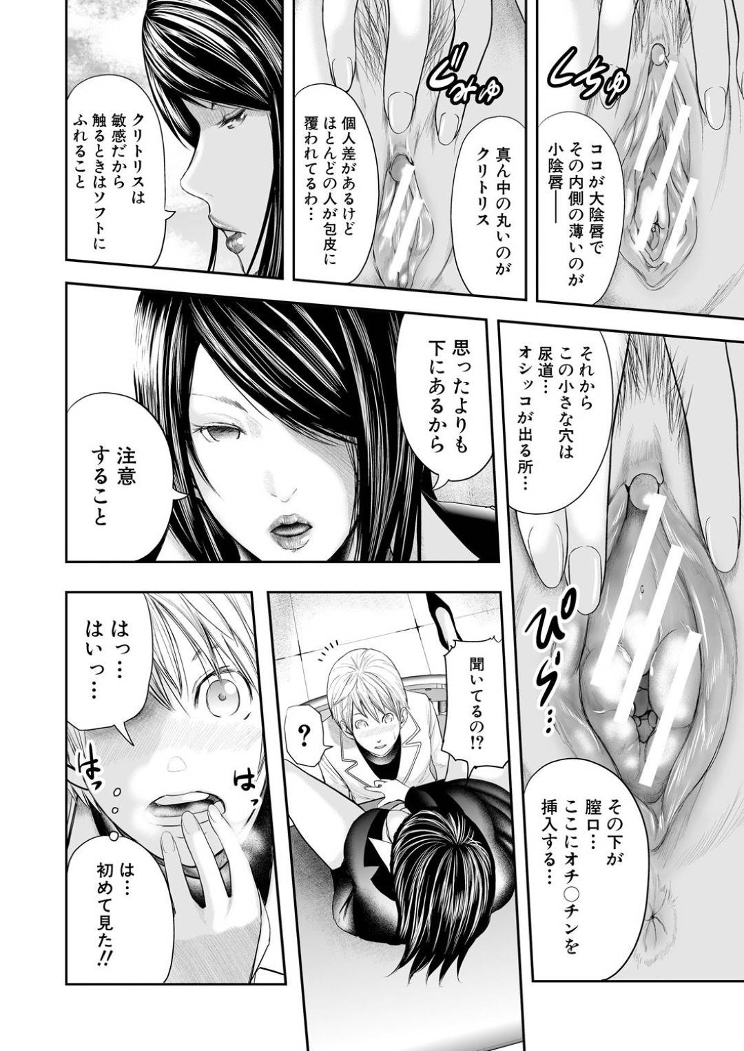 【エロ漫画】カンニングをした生徒を捕まえて性教育をしちゃう美女教師。乳首責めしたらいきなりドMに急変し中出しセックスされちゃう