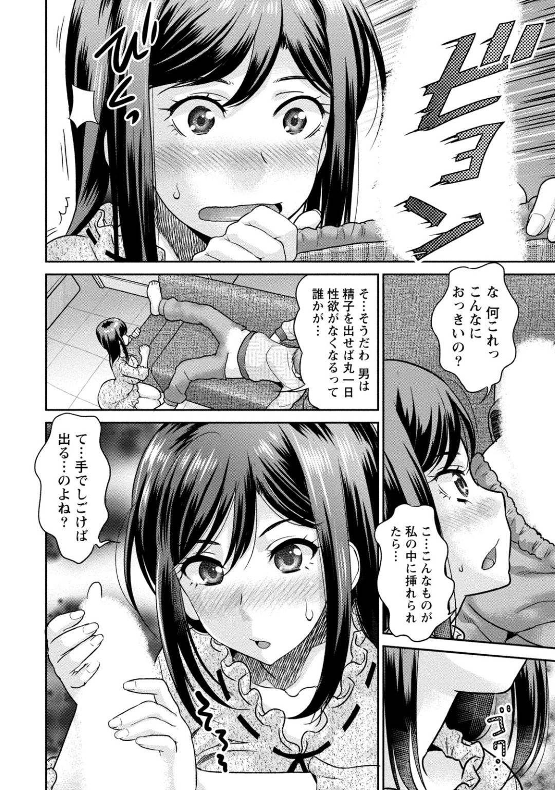 【エロ漫画】一緒に同居しちゃった夫の弟に過剰警戒しちゃって逆レイプしちゃう人妻なうぶの処女…フェラして騎乗位の中出しセックスで童貞の筆下ろしセックスでイチャイチャしちゃう！【コア助：人妻な処女❤︎】