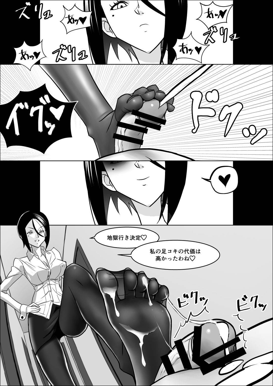 【エロ漫画】性教育をしてくるドSすぎる彼女の母親…ど変態なので逆レイプしたり手コキして娘から寝取っちゃう！【コースティカ：彼女の母親の性教育】