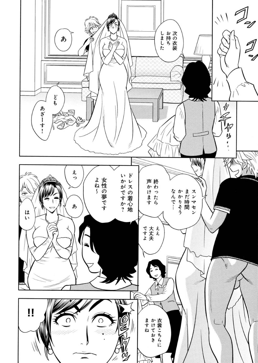 【エロ漫画】後輩にいたずらされちゃう花嫁姿の美人編集長。おっぱいを揉まれ、手マンをされてそのまま生ハメセックスしちゃうと覚醒し中出し濃厚セックスにトロ顔でアクメ堕ちしちゃう