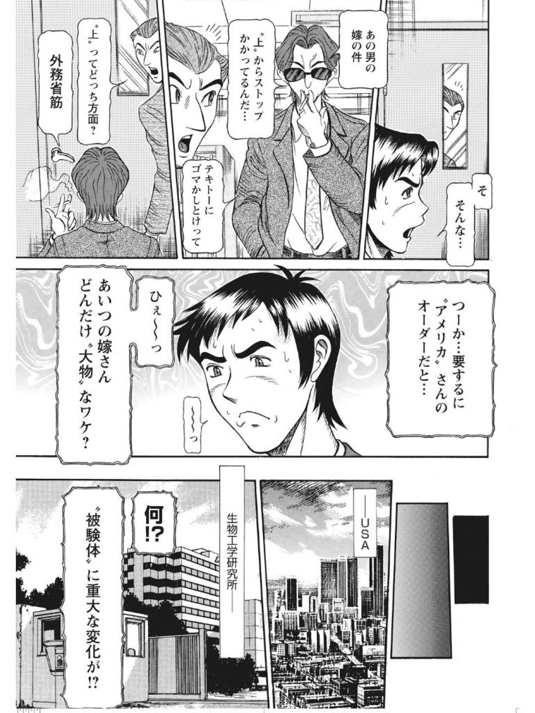 【エロ漫画】ド変態で調教される元天才ロリの妹。バックでクンニされたり騎乗位で生ハメ中出しセックスで快楽堕ちしちゃう