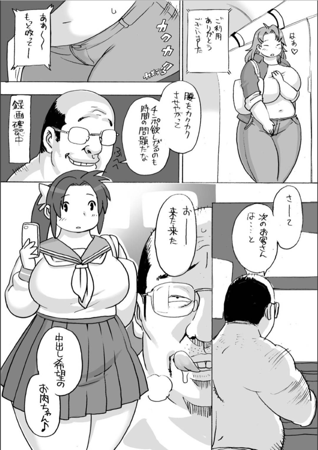 【エロ漫画】女性専用BOXでオナニーしている爆乳美女達…中身がオッサンで乳首責めされちゃって母乳出されたりクンニされたりされちゃう！【孤島ビデヲ：女性専用BOX】