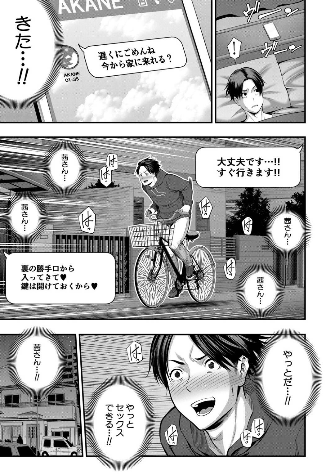【エロ漫画】彼女の母親であってサキュバスな人妻…寝取りセックスでショタを逆レイプしちゃって逆騎乗位に中出しセックスでトロ顔になっちゃう！【抹茶ねじ：淫魔な彼女のお母様】