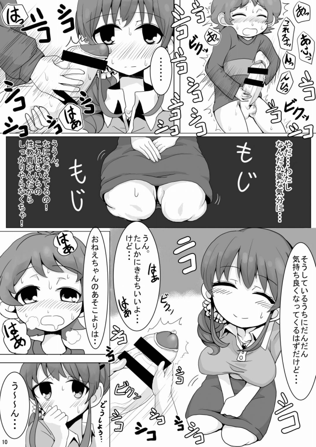 【エロ漫画】姉をレイプしているど変態弟と姉の代わりにセックスしちゃう母親…フェラしたりして中出しセックスもして禁断の近親相姦でイチャイチャしちゃう！【もつあき：りんごママのえろほん】
