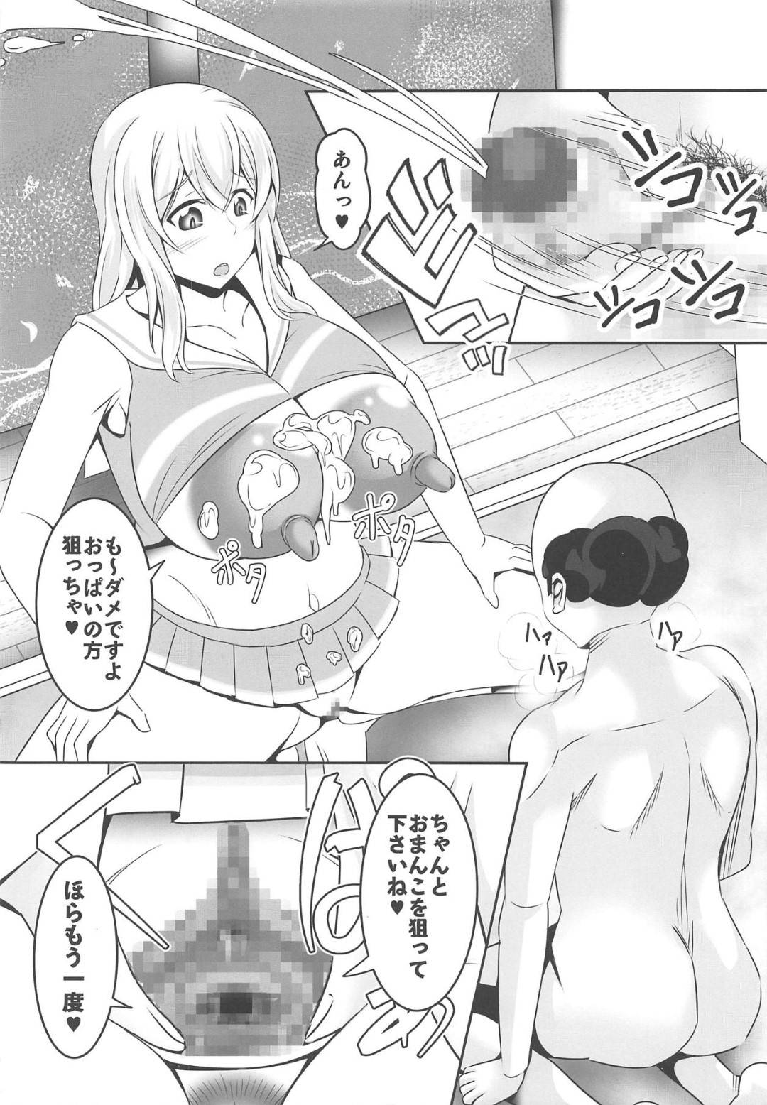 【エロ漫画】40代のキモいオジサンを襲っちゃう爆乳美女…フェラしたりパイズリしたりして童貞の筆下ろしの中出しセックスでイチャイチャしちゃう！