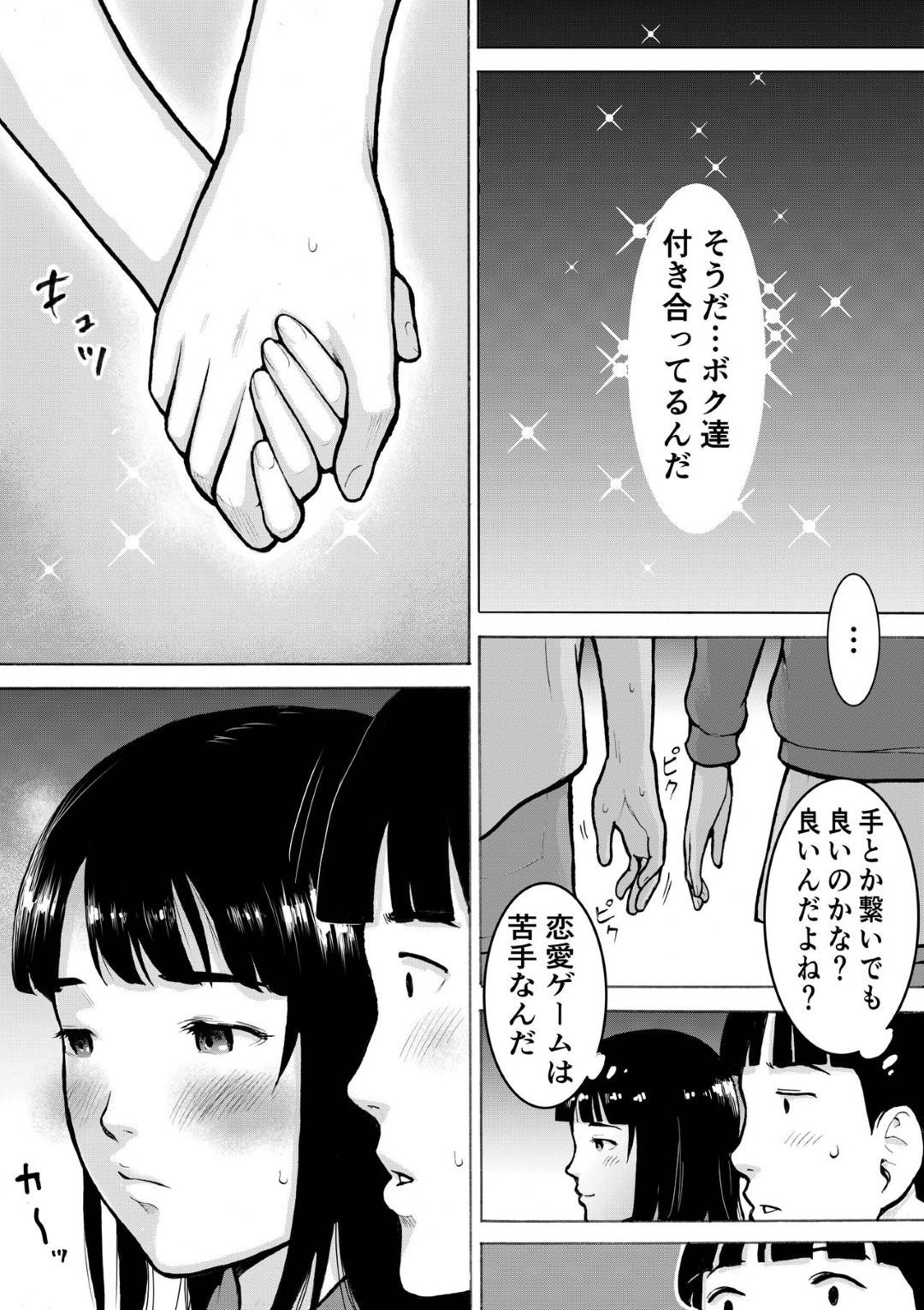 【エロ漫画】ヤンキーの男に襲われちゃう清楚な爆乳JK…玩具責めされちゃって寝取られセックスでトロ顔になっちゃう！【EX-UPPER：レトロガール】