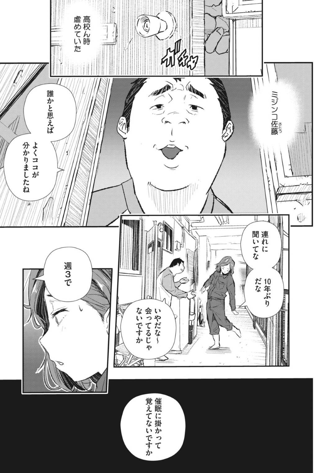 【エロ漫画】催眠にかかっていたど変態な人妻…逆騎乗位に中出しセックスしちゃって敗北アクメしちゃう！【あいの智絵：無意識の淫辱】