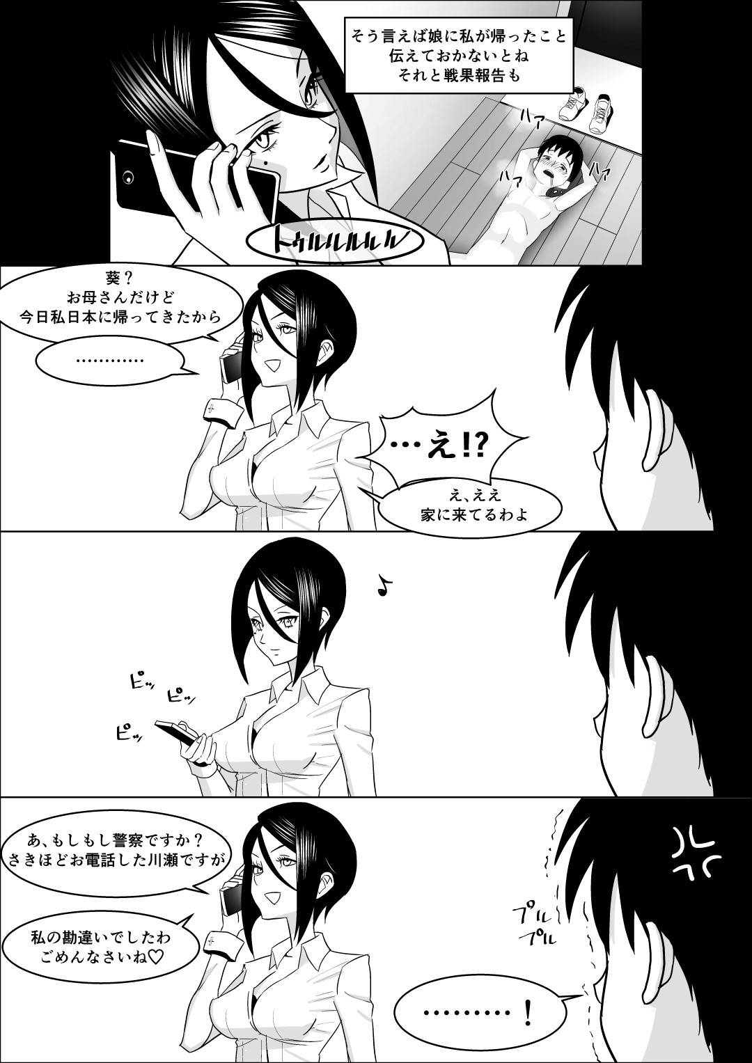 【エロ漫画】性教育をしてくるドSすぎる彼女の母親…ど変態なので逆レイプしたり手コキして娘から寝取っちゃう！【コースティカ：彼女の母親の性教育】
