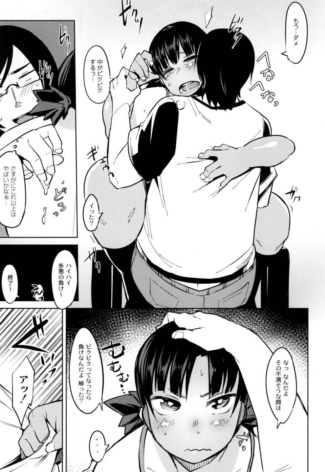 【エロ漫画】エロ本を見つけスポーツと勘違いする無知で巨乳なJK。幼馴染のチンポをパイズリフェラして生ハメいちゃラブセックスに同時イキで引き分け