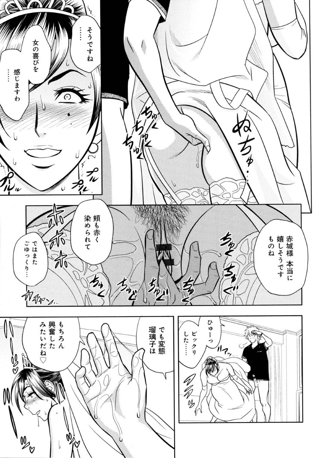 【エロ漫画】後輩にいたずらされちゃう花嫁姿の美人編集長。おっぱいを揉まれ、手マンをされてそのまま生ハメセックスしちゃうと覚醒し中出し濃厚セックスにトロ顔でアクメ堕ちしちゃう