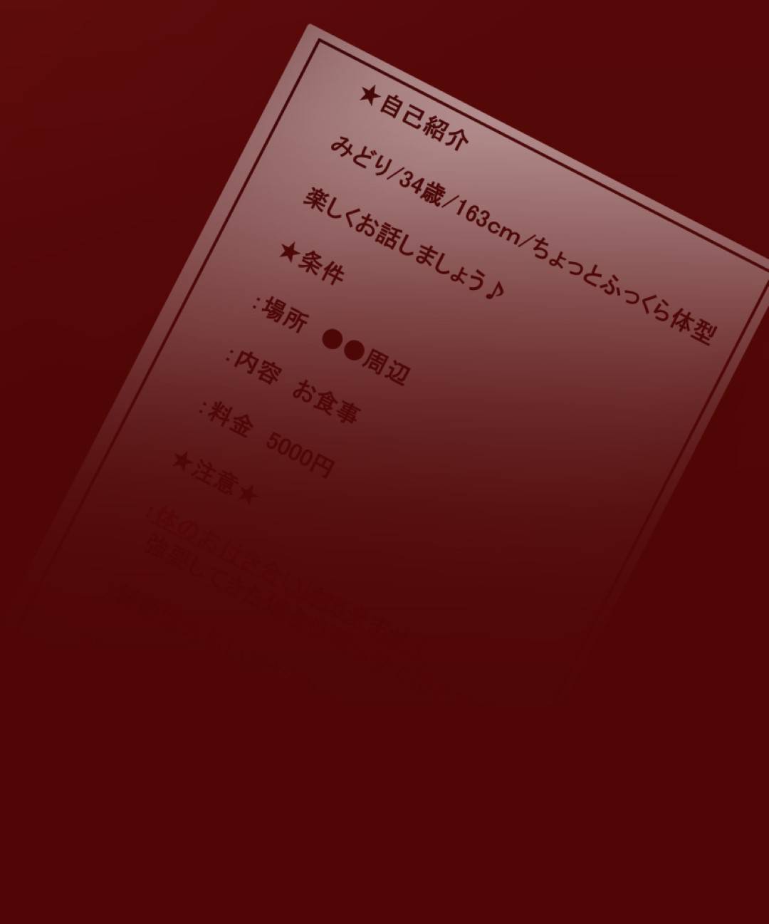 【エロ漫画】夫が失業したので、ど変態な肉体労働をすることになった人妻…ラブホまで行ったら盗撮されちゃって手コキされながら中出しセックスされちゃう！【ヤリヲ：夫が失業したので、妻の私が肉体労働をすることにしました。～前編～】