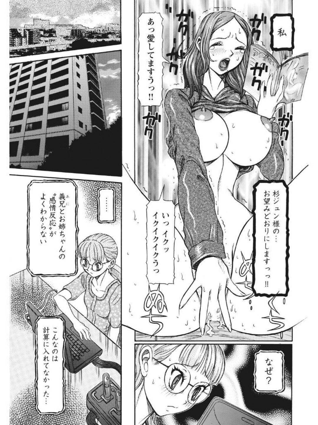 【エロ漫画】催眠調教にされている野外ビッチしている人妻。浮気相手とバックで中出しセックス