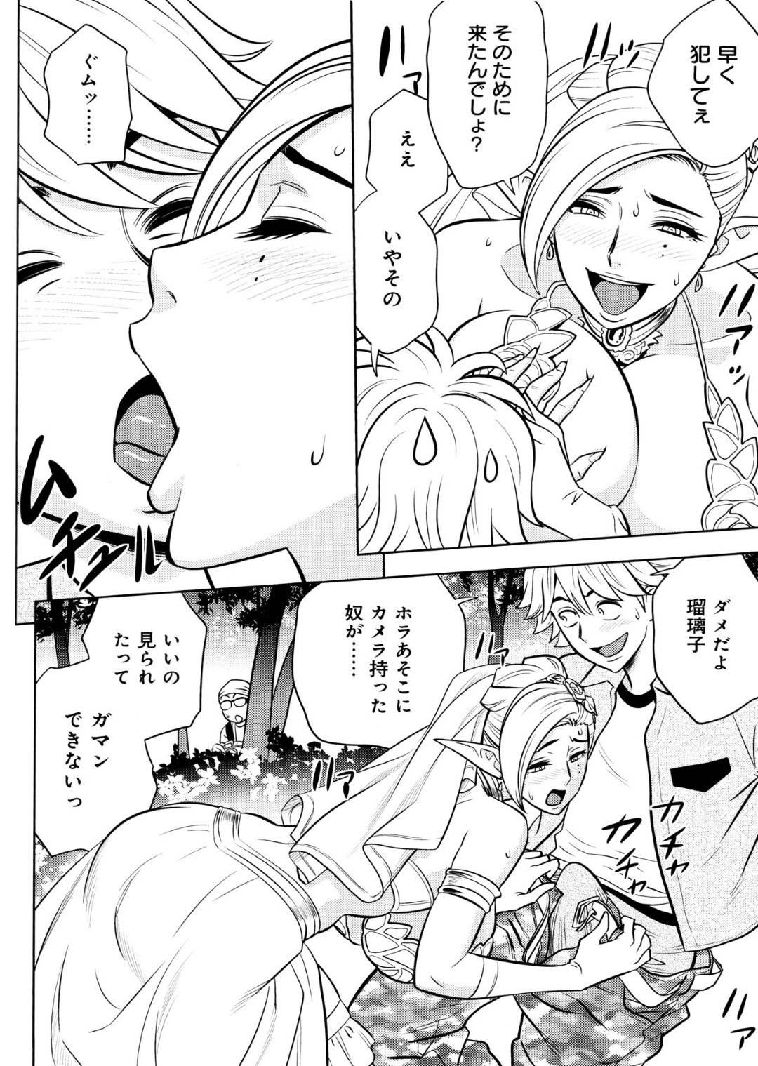 【エロ漫画】コスプレを着て撮影会に参加する巨乳の編集長。カメコの前で発情していまい林に逃げ隠れると彼を逆レイプして野外で生ハメ着衣Hで中出しされちゃう