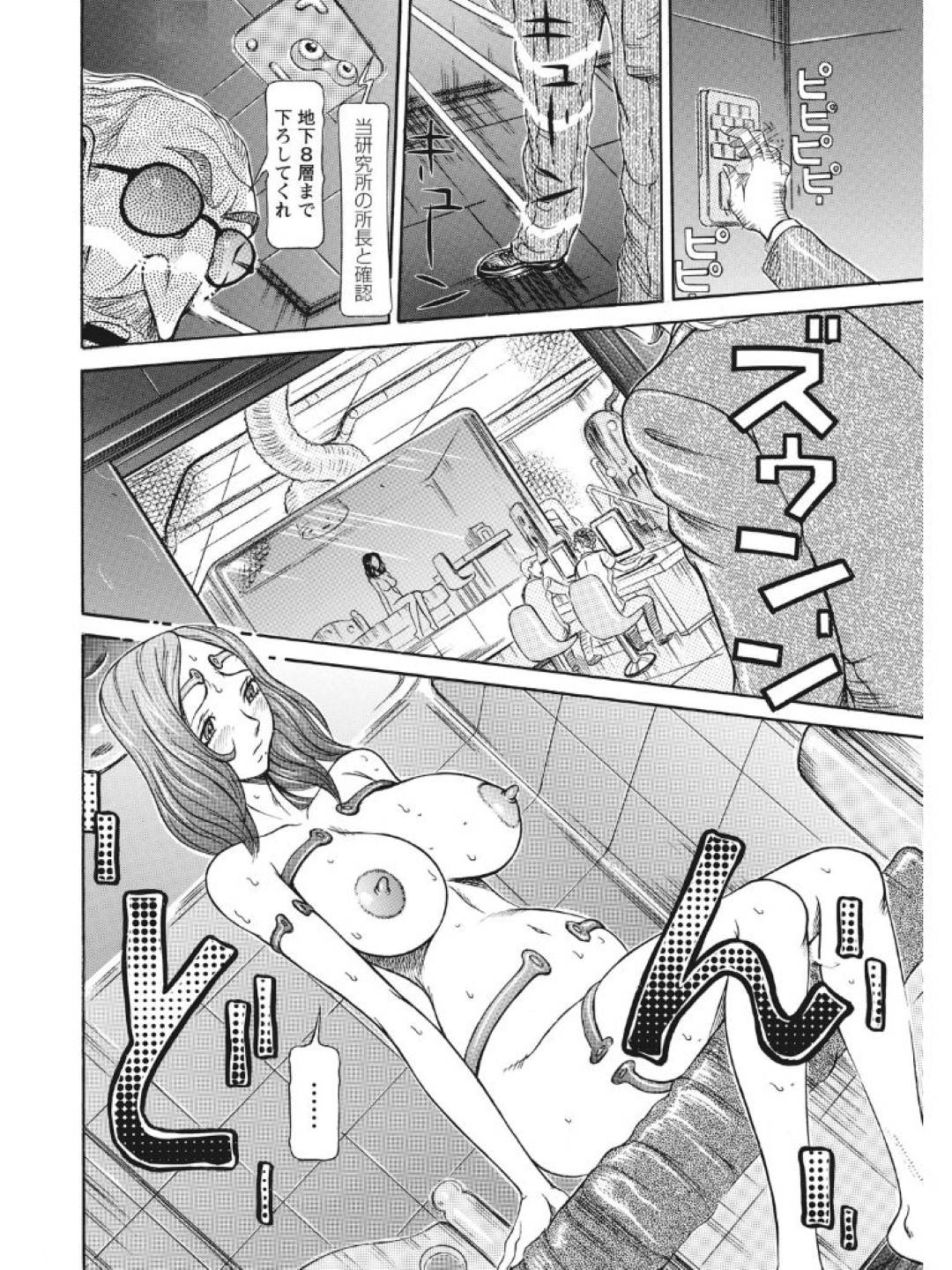 【エロ漫画】ド変態で調教される元天才ロリの妹。バックでクンニされたり騎乗位で生ハメ中出しセックスで快楽堕ちしちゃう