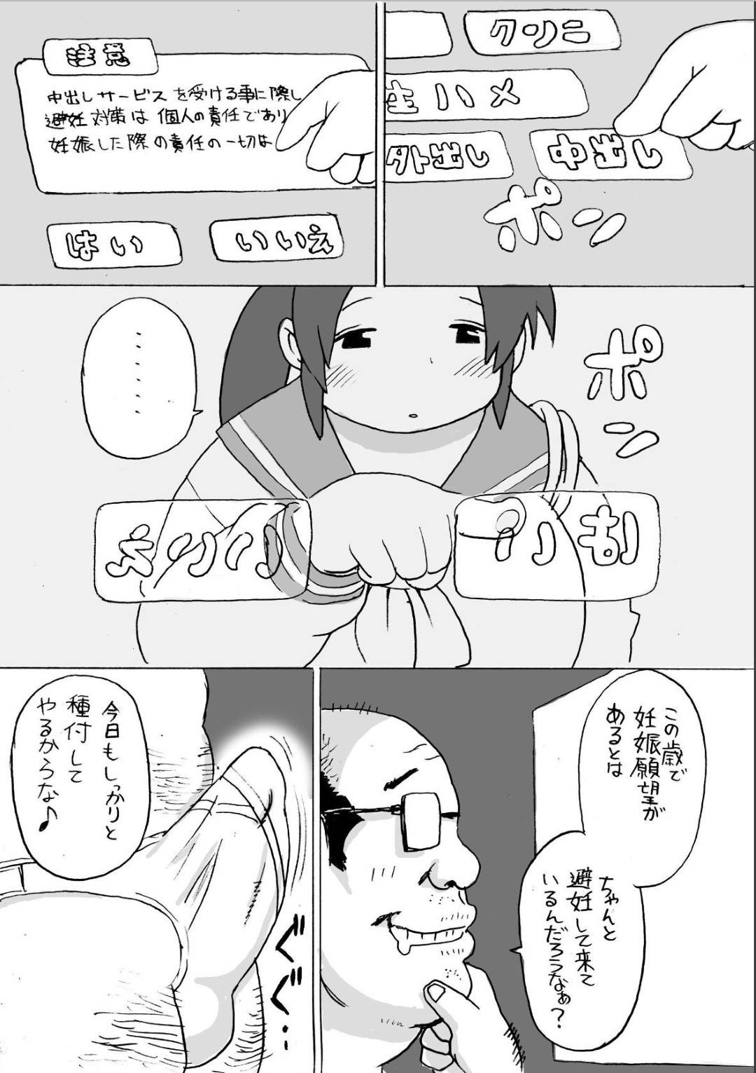 【エロ漫画】女性専用BOXでオナニーしている爆乳美女達…中身がオッサンで乳首責めされちゃって母乳出されたりクンニされたりされちゃう！【孤島ビデヲ：女性専用BOX】