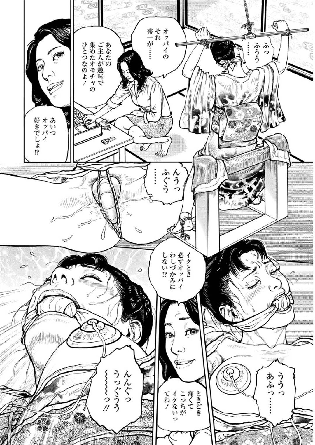 【エロ漫画】夫に恨みのある女に拘束された美人人妻…玩具責めされちゃってお漏らししちゃってディルドによるバックでレズに鬼畜セックスされちゃう！【長田要：おマンねきしたいの】
