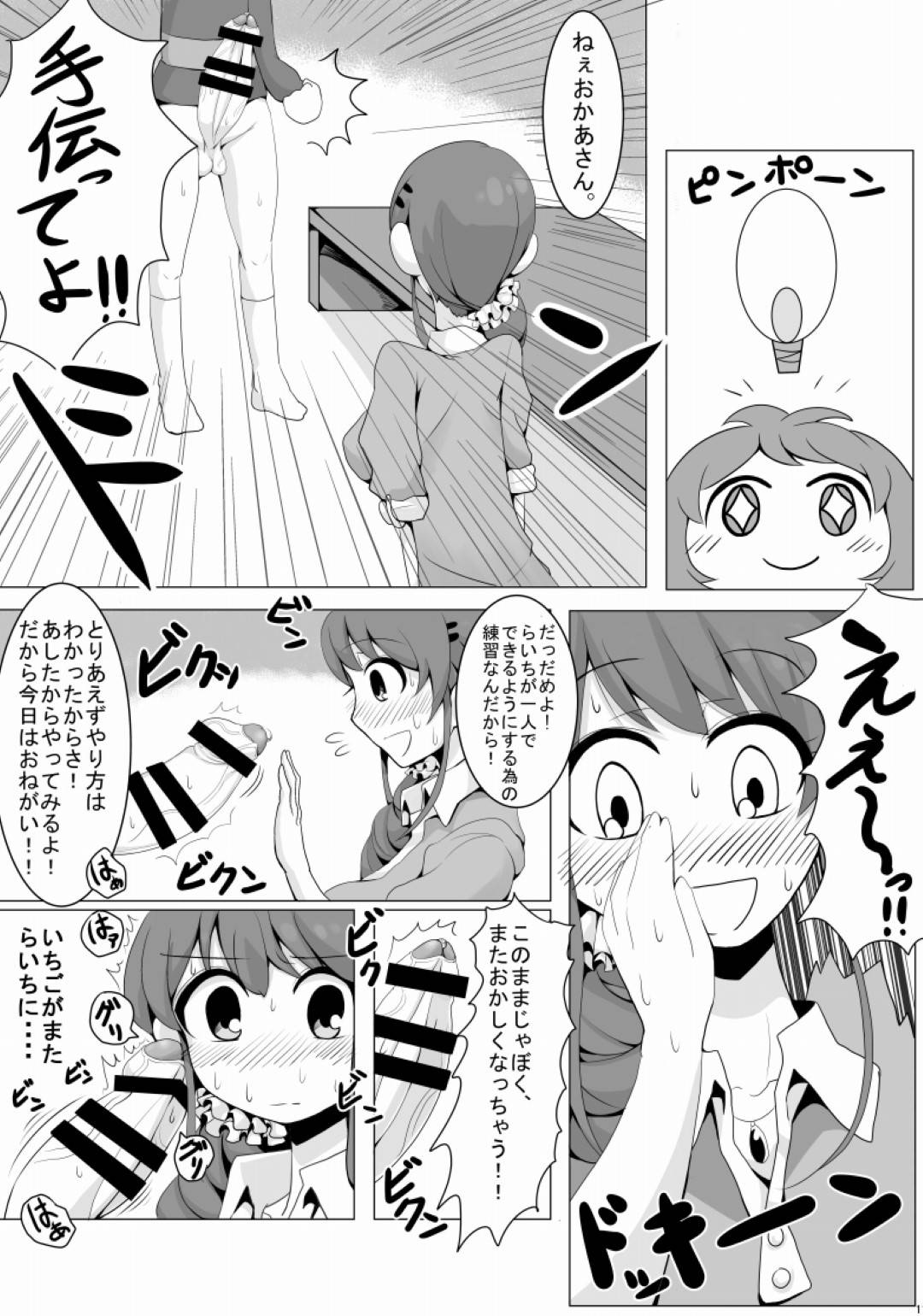 【エロ漫画】姉をレイプしているど変態弟と姉の代わりにセックスしちゃう母親…フェラしたりして中出しセックスもして禁断の近親相姦でイチャイチャしちゃう！【もつあき：りんごママのえろほん】