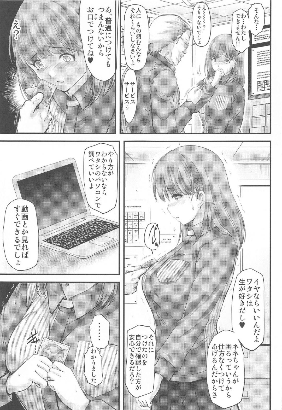 【エロ漫画】バイト先のオジサン店長に襲われちゃう美少女。バックで生ハメされていいなりセックスで絶頂イキしちゃうド変態