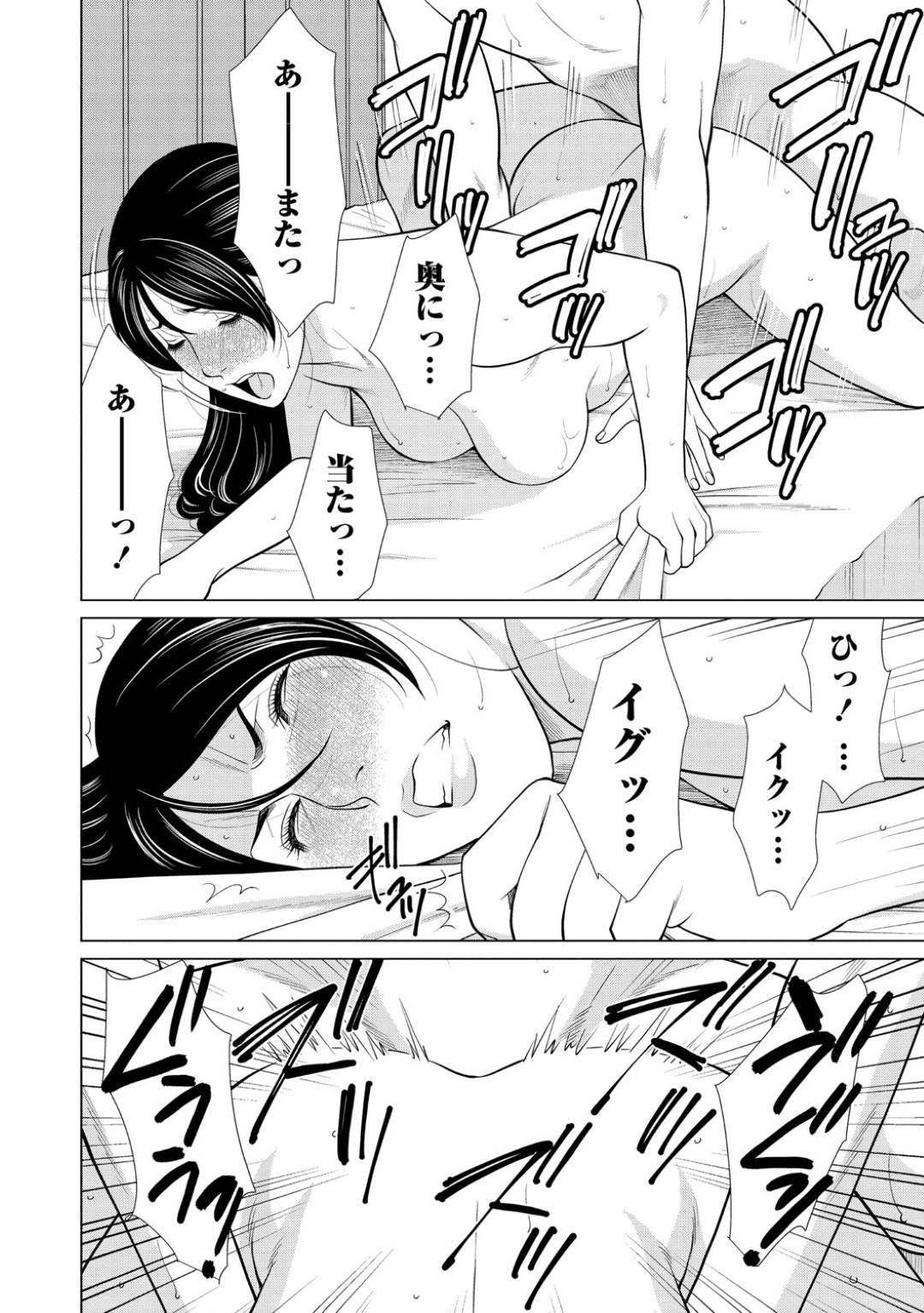 【エロ漫画】久しぶりに会った遠距離恋愛の男とセックスしちゃう美女…だいしゅきホールドで中出しセックスされちゃってイチャイチャしちゃう！【タカスギコウ：ウィークエンド エヴァー】