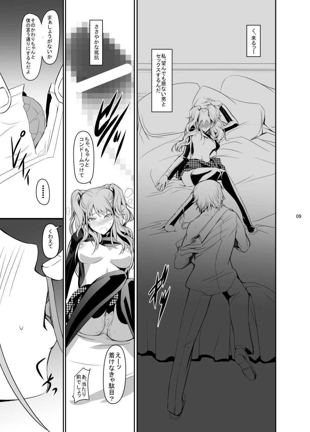 【エロ漫画】彼氏の先輩とイチャイチャしていることを脅されてしまった爆乳アイドル…乳首責めからの中出しセックスで寝取られちゃってトロ顔になっちゃう！【中寺明良：i-Doll】
