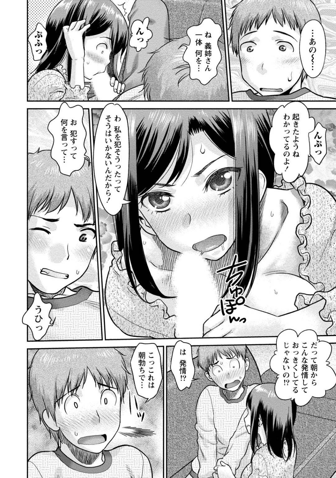 【エロ漫画】一緒に同居しちゃった夫の弟に過剰警戒しちゃって逆レイプしちゃう人妻なうぶの処女…フェラして騎乗位の中出しセックスで童貞の筆下ろしセックスでイチャイチャしちゃう！【コア助：人妻な処女❤︎】