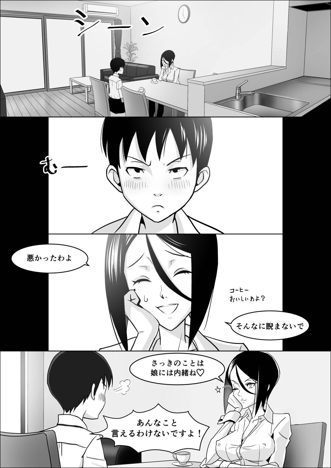 【エロ漫画】性教育をしてくるドSすぎる彼女の母親…ど変態なので逆レイプしたり手コキして娘から寝取っちゃう！【コースティカ：彼女の母親の性教育】