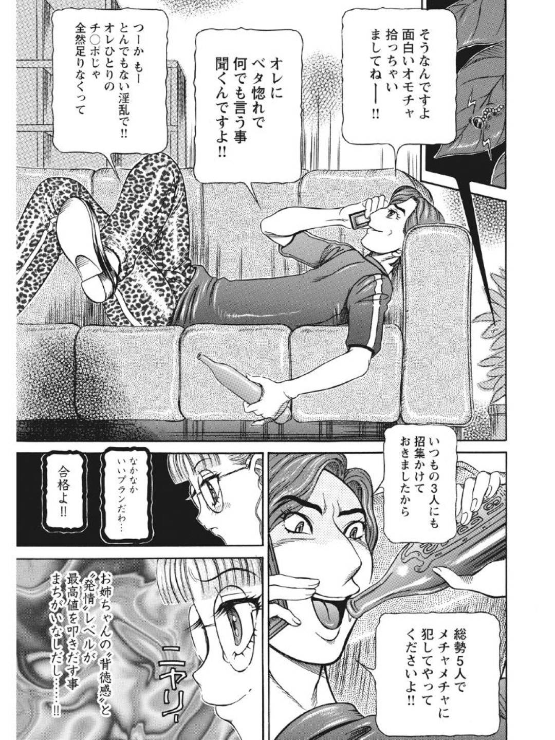 【エロ漫画】媚薬投入されてビッチになった美女…キモいオジサンたちに集団セックスされちゃってキスしたり乳首責めされてど変態トロ顔なまま中出しセックスしまくっちゃう！【サガノヘルマー：発情被験体かなこ 進化プログラム—ヒト科補完姦察— 人妻交配記録7話】