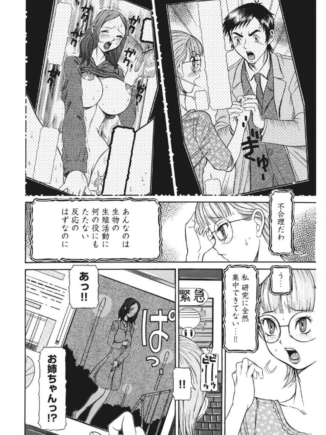 【エロ漫画】催眠調教にされている野外ビッチしている人妻。浮気相手とバックで中出しセックス