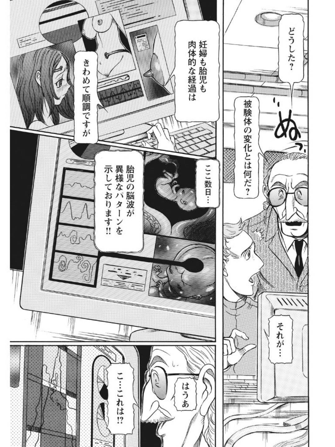 【エロ漫画】ド変態で調教される元天才ロリの妹。バックでクンニされたり騎乗位で生ハメ中出しセックスで快楽堕ちしちゃう