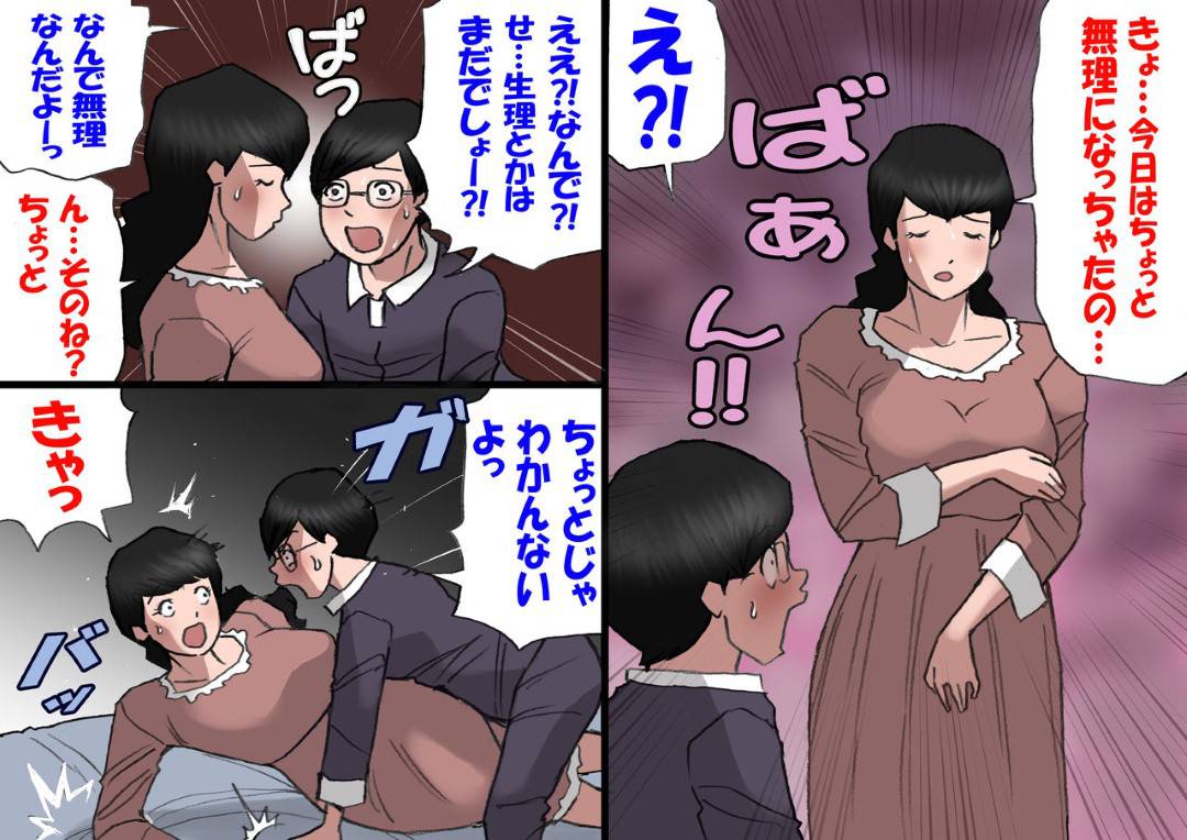 【エロ漫画】息子に告白されてエッチしちゃう母親。手コキをして性処理をするとそのまま近親相姦セックスで中出しされちゃう