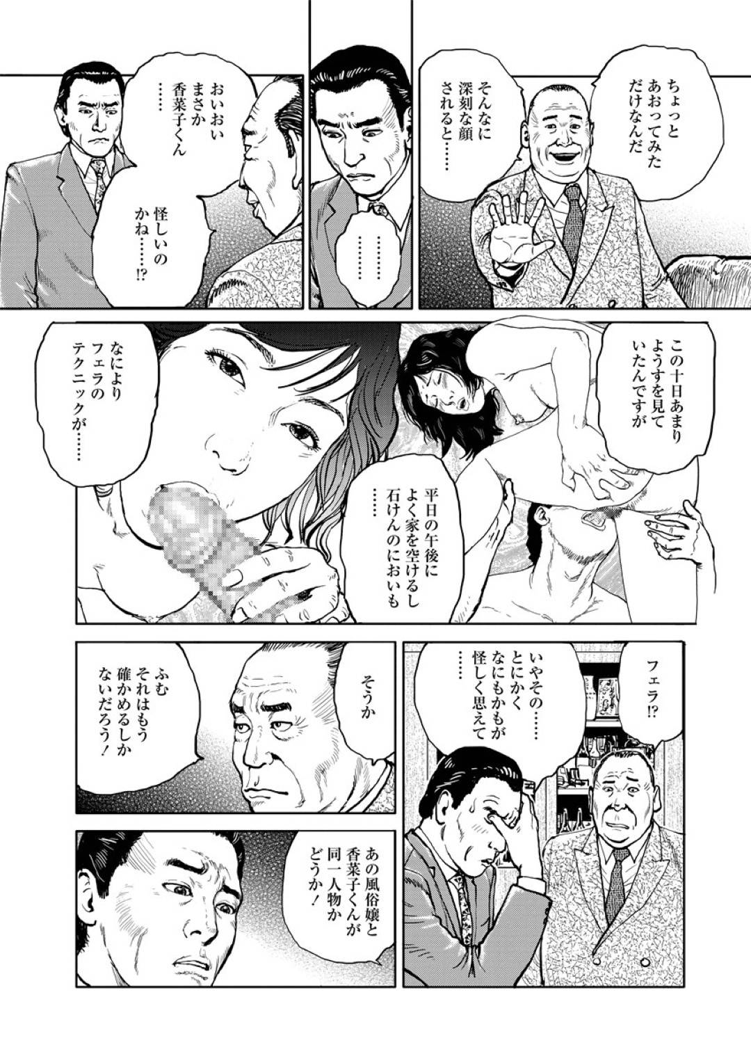 【エロ漫画】再婚した年下の美人な人妻…いきなり帰ってきた夫にバックでクンニされちゃって中出しセックスされちゃって最後は緊縛されちゃう！【長田要：疑いを腫らして】