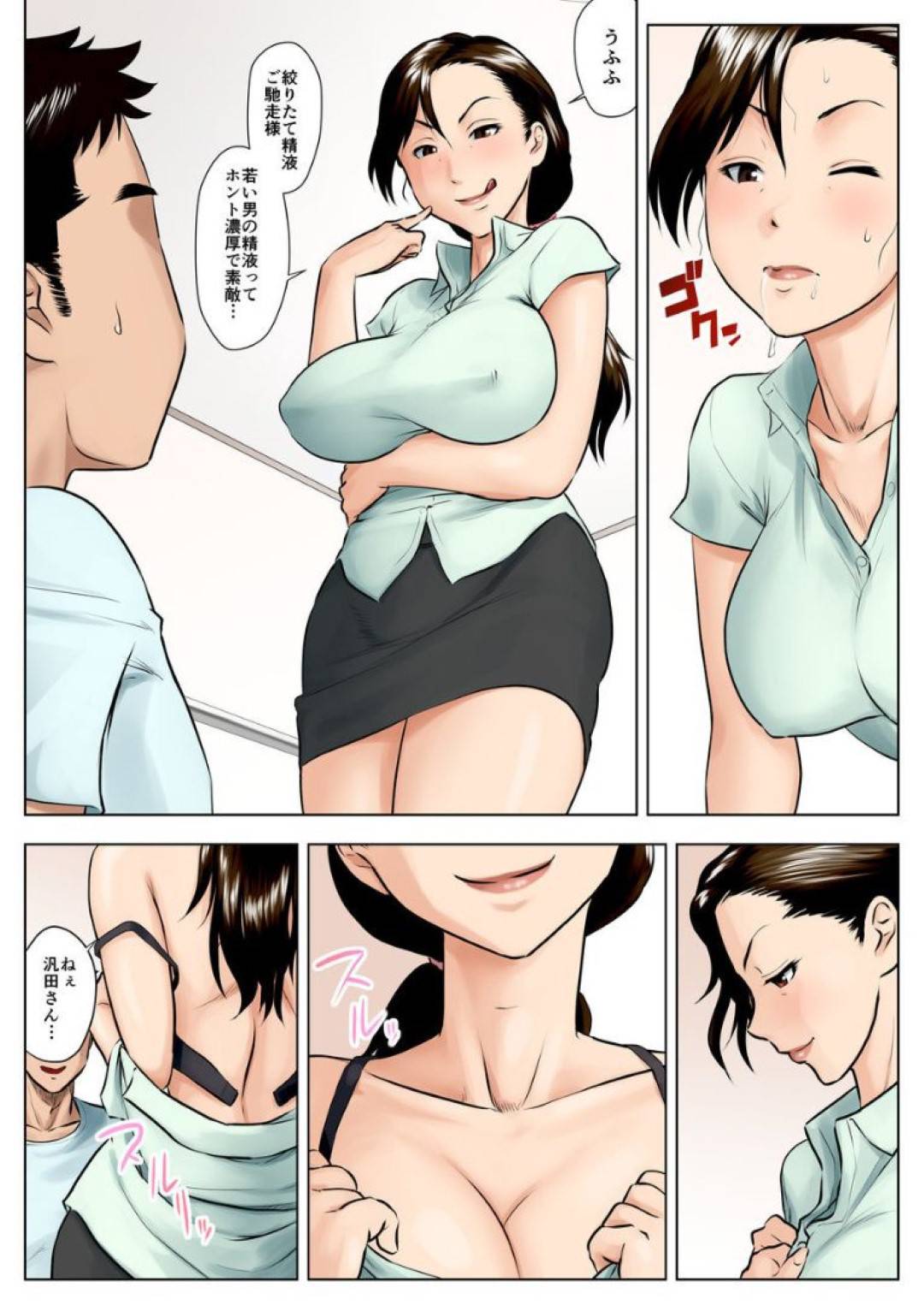 【エロ漫画】娘のセフレ相手を逆レイプしちゃう未亡人。フェラしてディープキスから騎乗位で生ハメいちゃラブ浮気セックスしちゃう