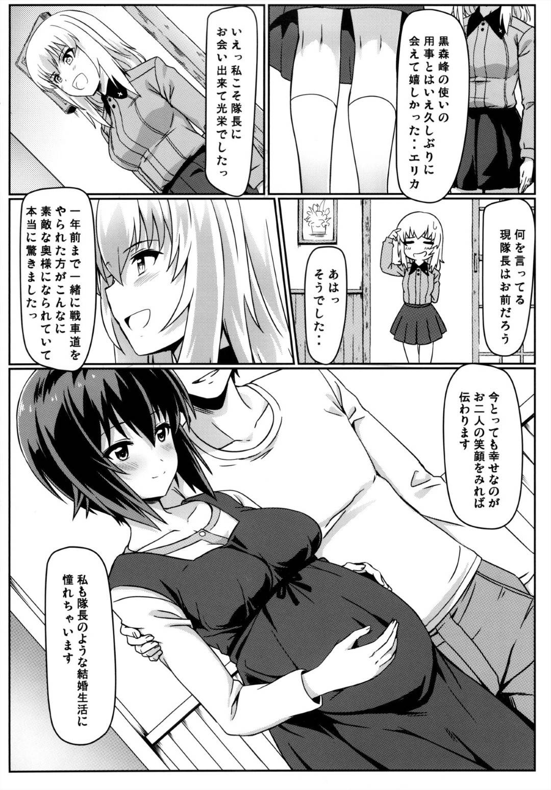 【エロ漫画】野外でいちゃラブしちゃう美人なお姉さん。ディープキスをして乳首舐めからバックで生ハメ中出しセックスでトロ顔で絶頂アクメ堕ちしちゃう！