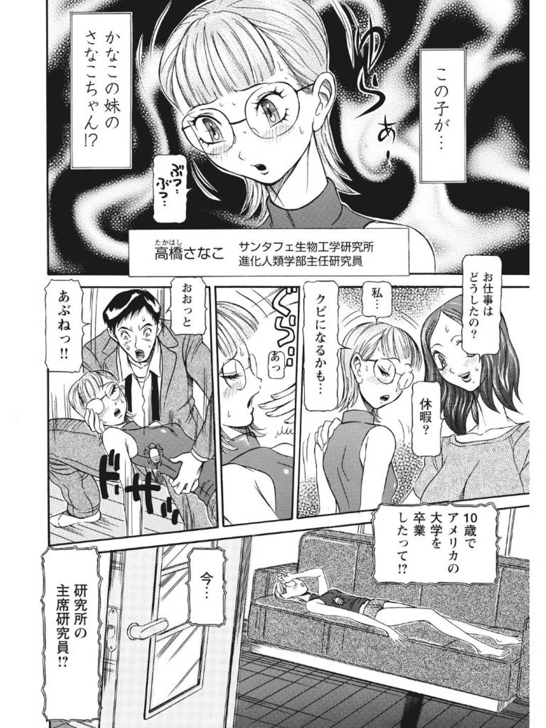 【エロ漫画】夫になる男に一目惚れで告白されてイチャラブな人妻…すぐに打ち解けて中出しセックスされちゃってイチャイチャしちゃう！【サガノヘルマー：人妻交配記録 第1話】