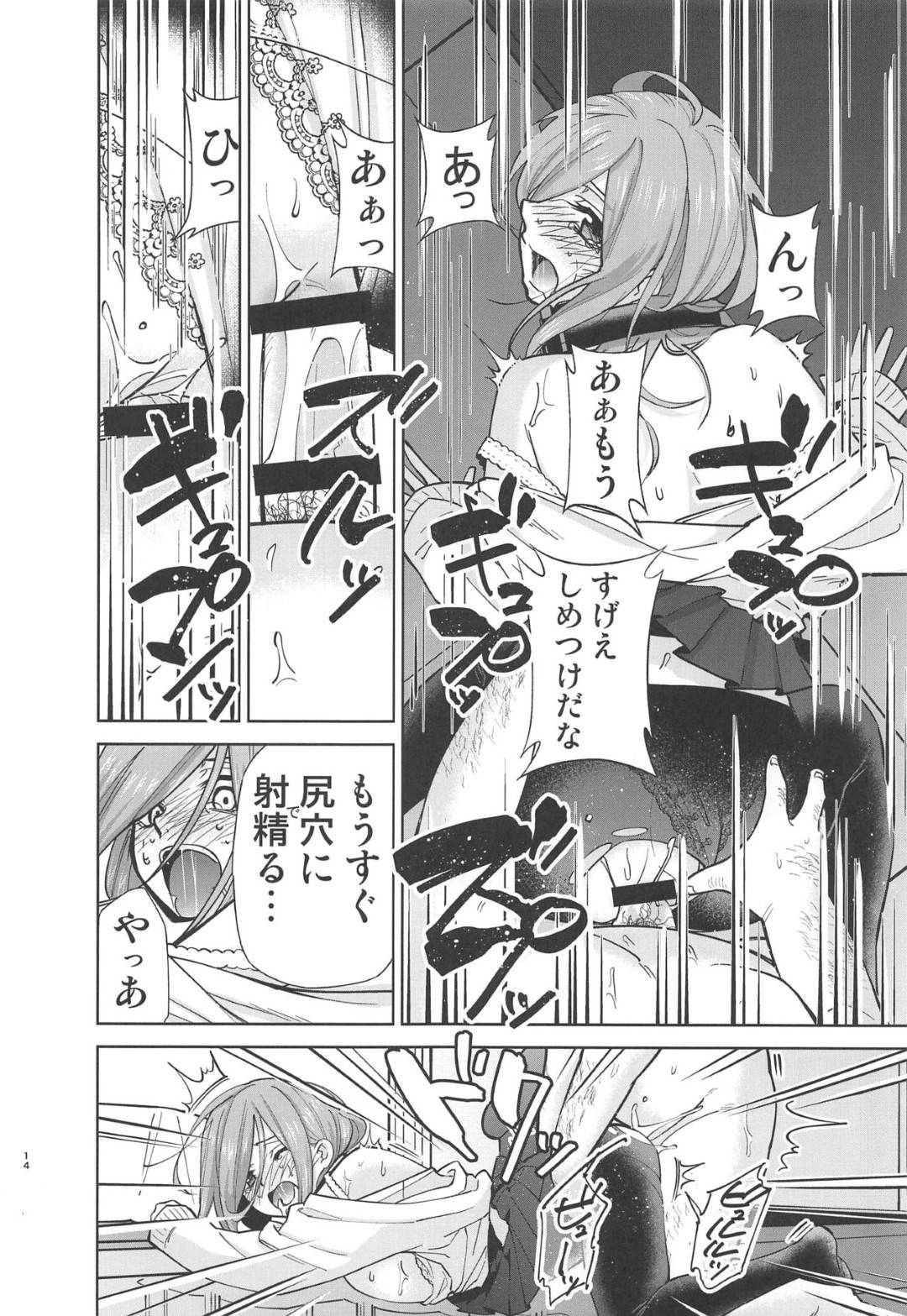 【エロ漫画】家賃が払えず売春しちゃう美少女の姉妹たち。フェラしたりアナルセックスで集団レイプされまくりトロ顔で中出し絶頂しまくる