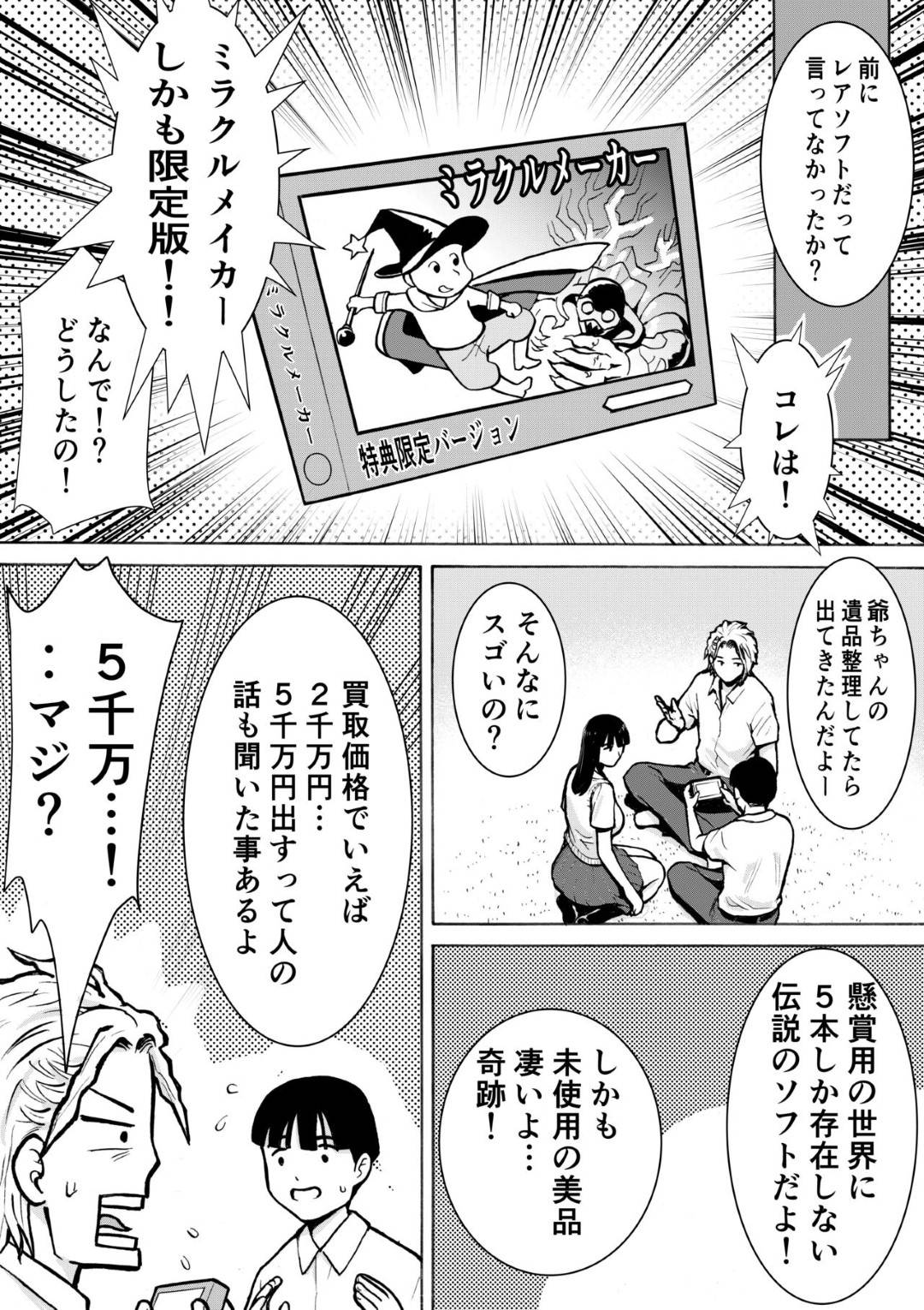 【エロ漫画】ヤンキーの男に襲われちゃう清楚な爆乳JK…玩具責めされちゃって寝取られセックスでトロ顔になっちゃう！【EX-UPPER：レトロガール】