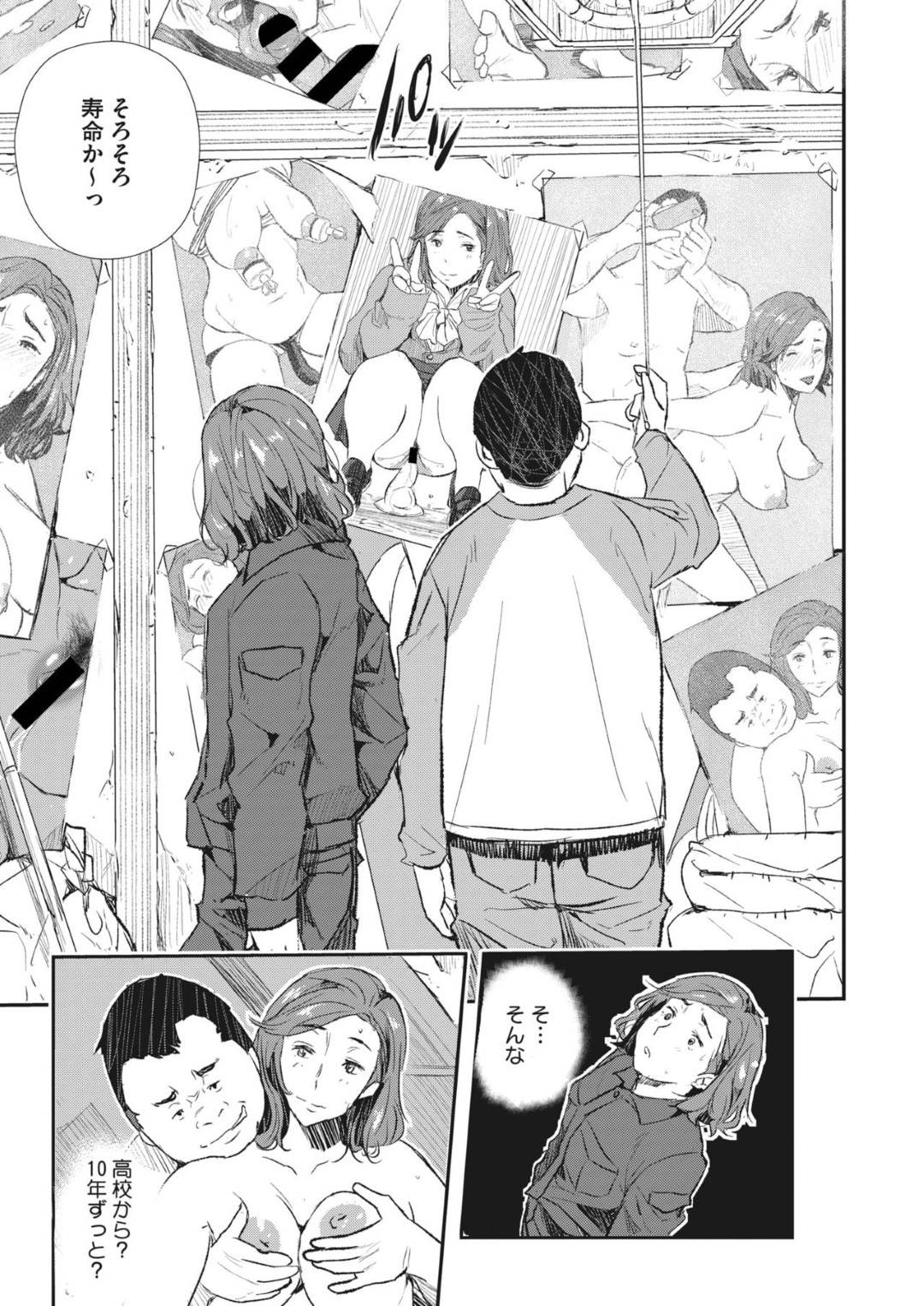 【エロ漫画】催眠にかかっていたど変態な人妻…逆騎乗位に中出しセックスしちゃって敗北アクメしちゃう！【あいの智絵：無意識の淫辱】