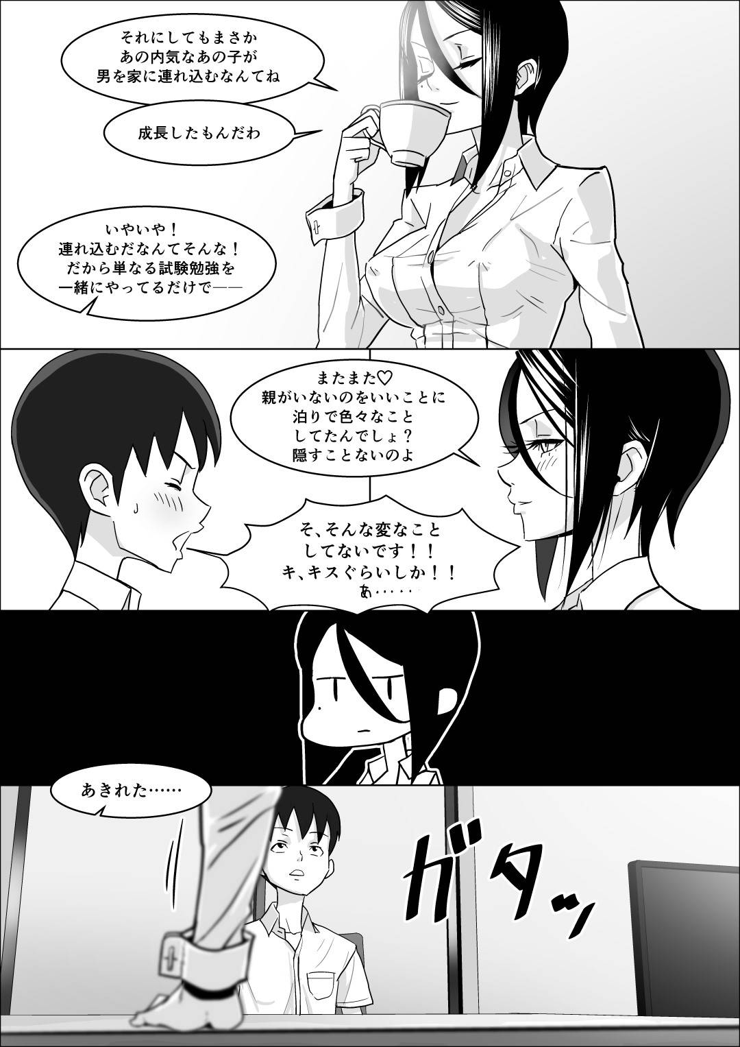 【エロ漫画】性教育をしてくるドSすぎる彼女の母親…ど変態なので逆レイプしたり手コキして娘から寝取っちゃう！【コースティカ：彼女の母親の性教育】